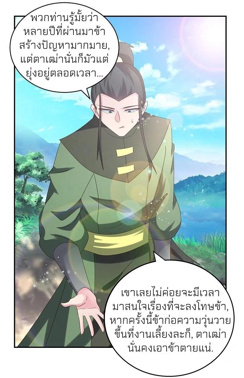 Above All Gods ตอนที่ 302 รูปที่ 23/29