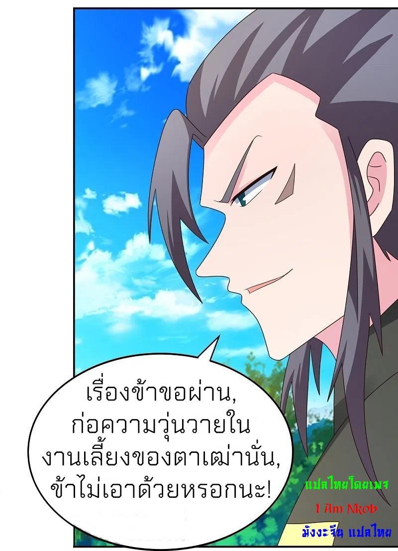 Above All Gods ตอนที่ 302 รูปที่ 25/29