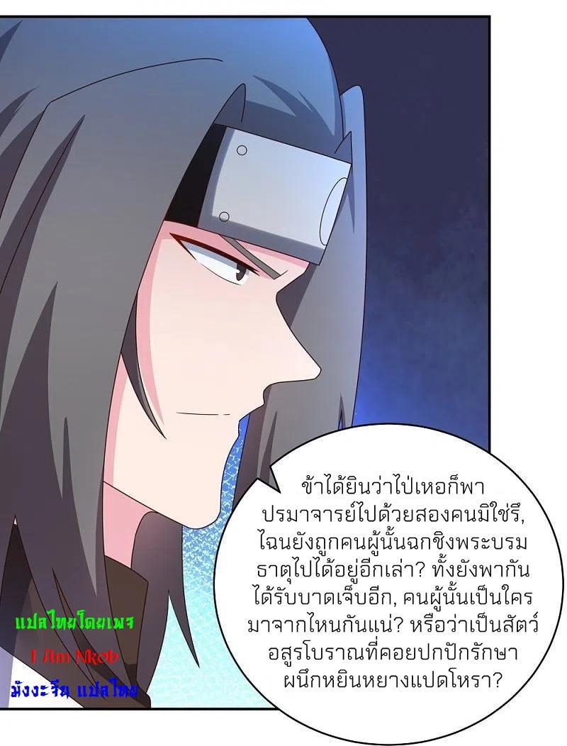 Above All Gods ตอนที่ 303 รูปที่ 11/21