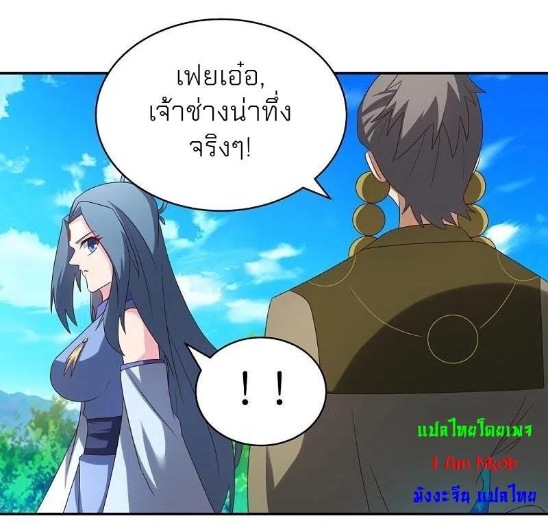 Above All Gods ตอนที่ 303 รูปที่ 19/21