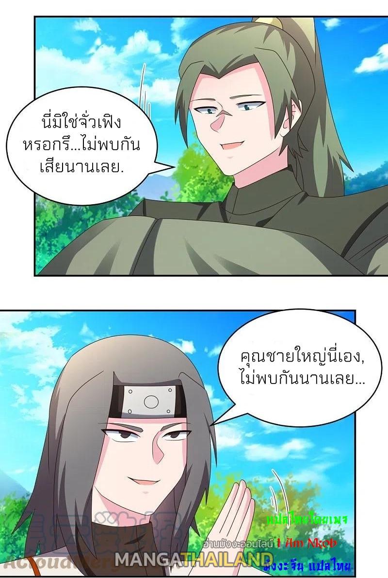 Above All Gods ตอนที่ 303 รูปที่ 8/21