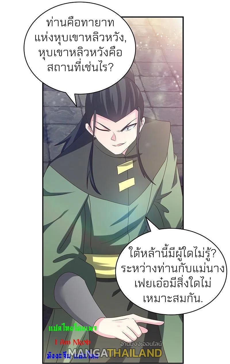 Above All Gods ตอนที่ 304 รูปที่ 10/27