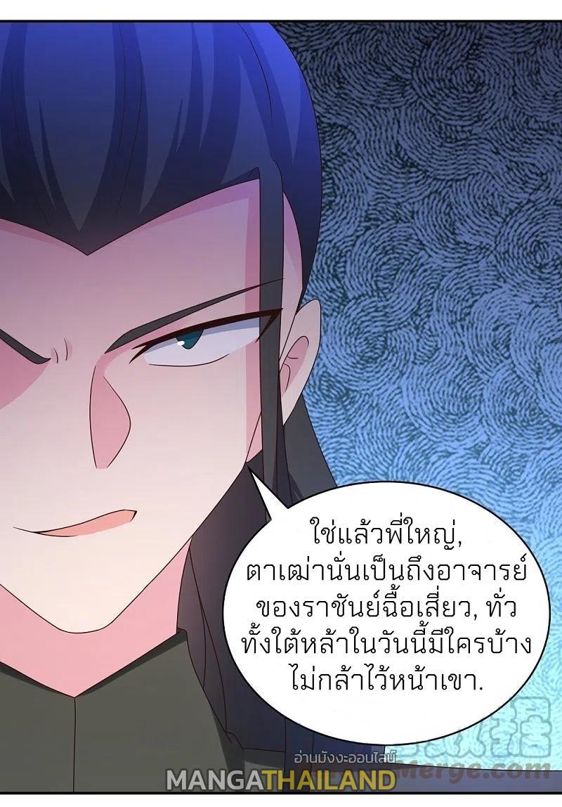 Above All Gods ตอนที่ 304 รูปที่ 13/27