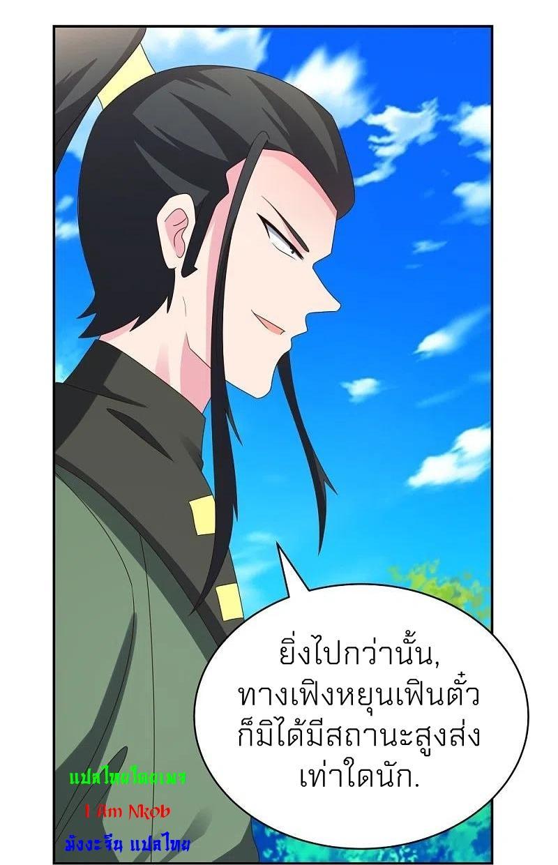 Above All Gods ตอนที่ 304 รูปที่ 14/27