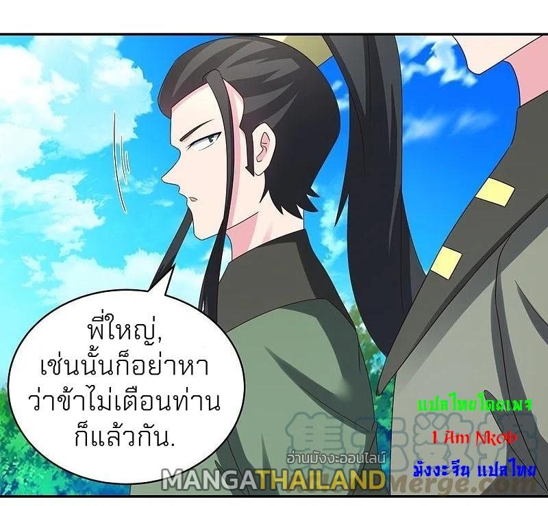 Above All Gods ตอนที่ 304 รูปที่ 17/27