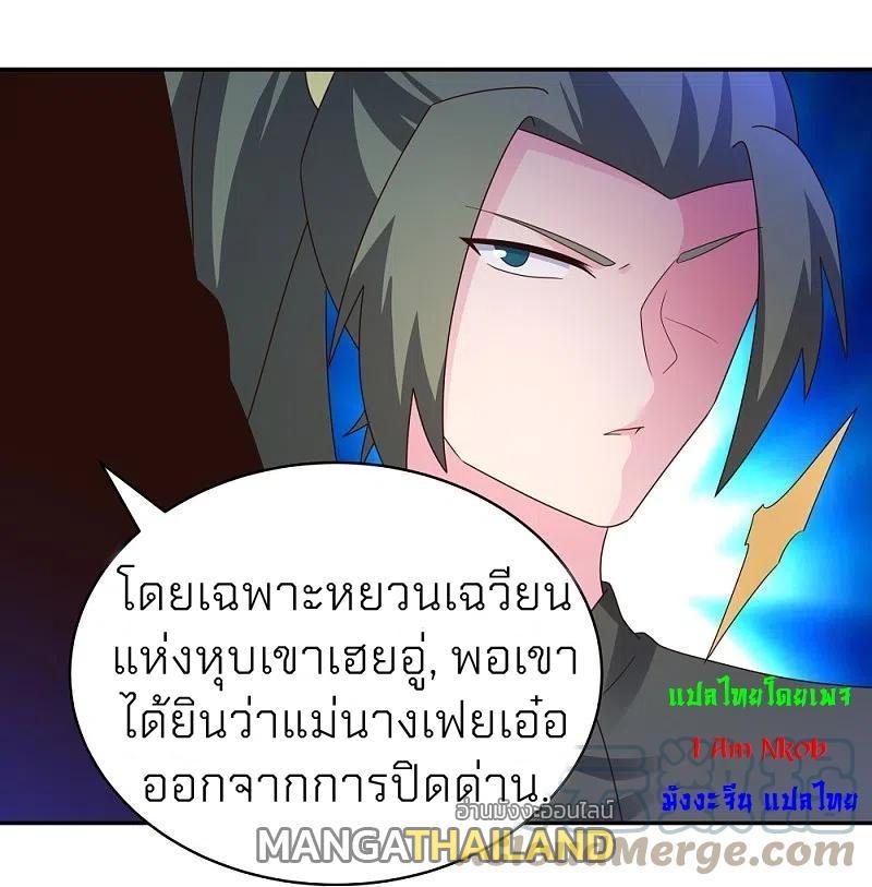 Above All Gods ตอนที่ 304 รูปที่ 19/27