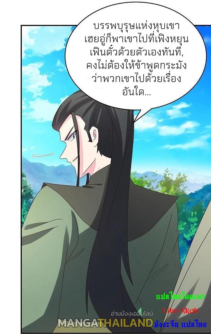 Above All Gods ตอนที่ 304 รูปที่ 20/27