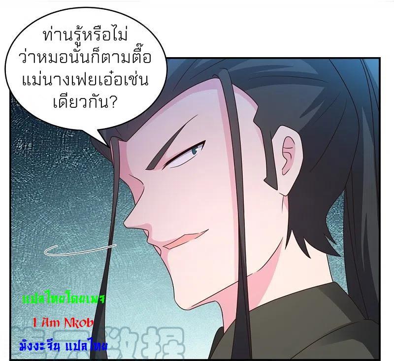 Above All Gods ตอนที่ 304 รูปที่ 23/27