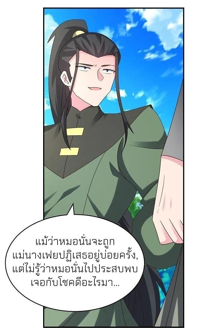 Above All Gods ตอนที่ 304 รูปที่ 24/27