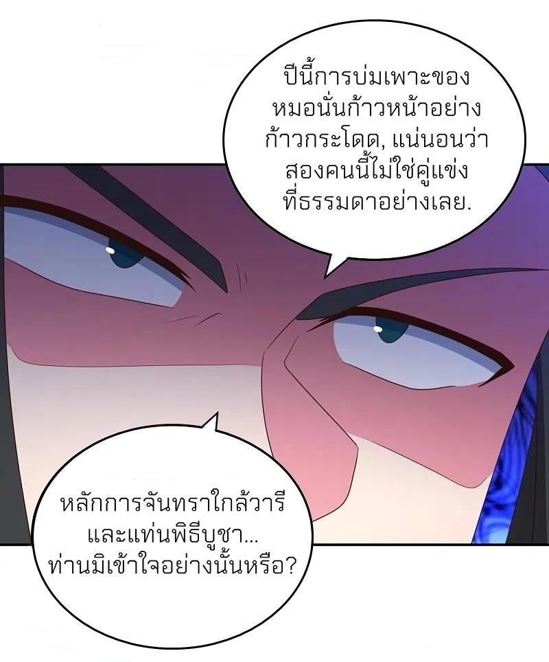 Above All Gods ตอนที่ 304 รูปที่ 25/27