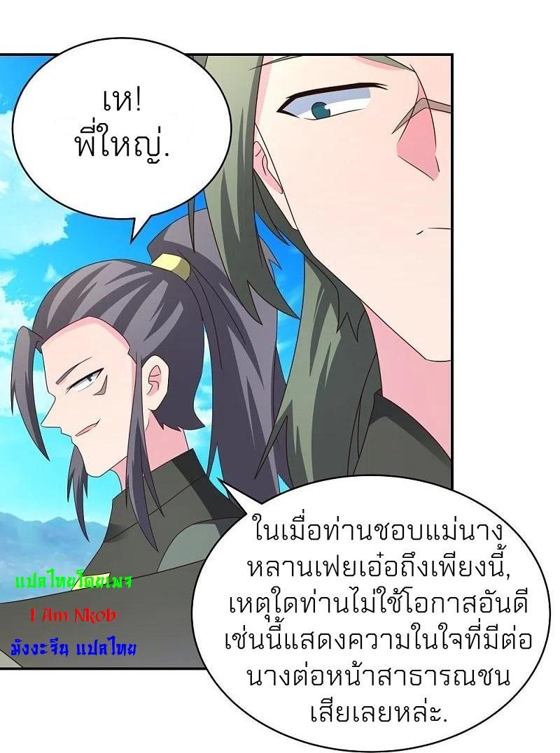 Above All Gods ตอนที่ 304 รูปที่ 4/27