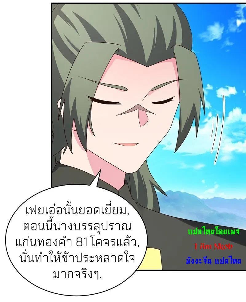 Above All Gods ตอนที่ 304 รูปที่ 5/27