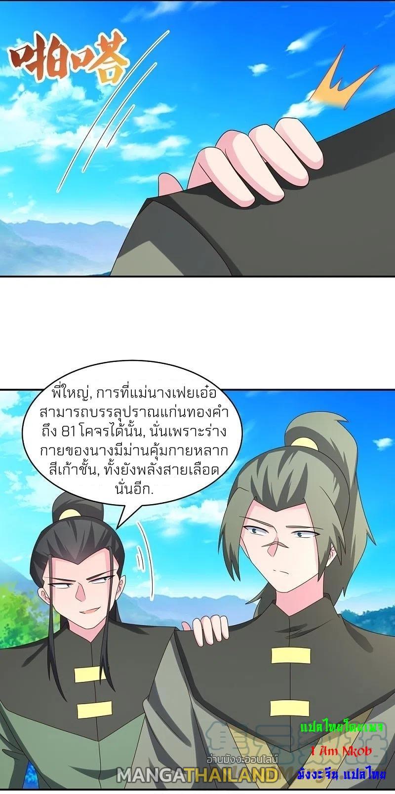 Above All Gods ตอนที่ 304 รูปที่ 8/27