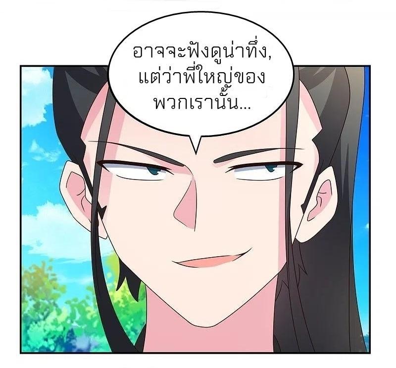 Above All Gods ตอนที่ 304 รูปที่ 9/27