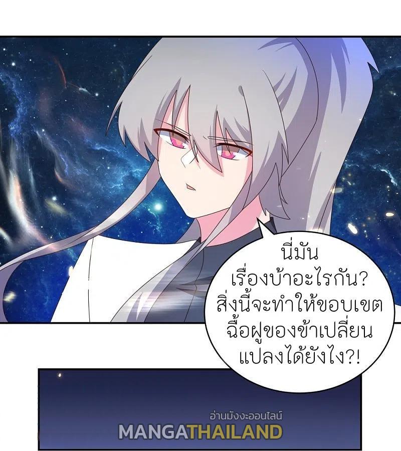 Above All Gods ตอนที่ 305 รูปที่ 11/31