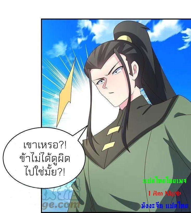 Above All Gods ตอนที่ 305 รูปที่ 13/31