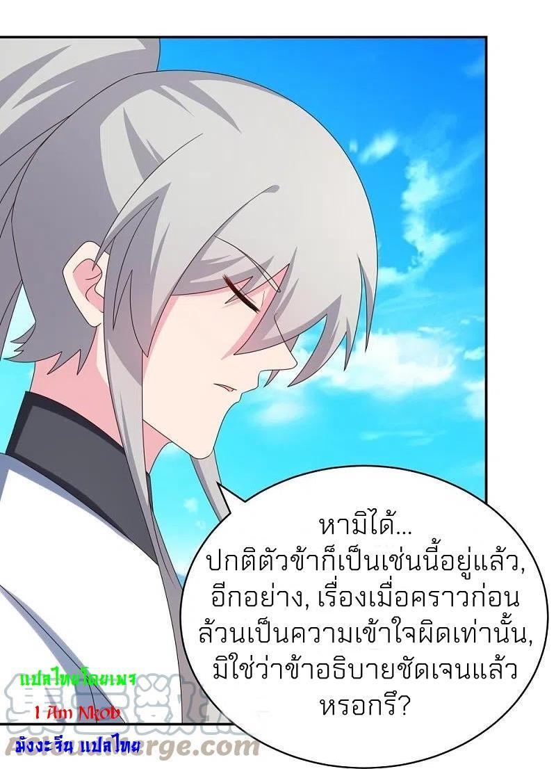 Above All Gods ตอนที่ 305 รูปที่ 26/31