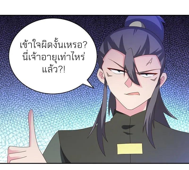 Above All Gods ตอนที่ 305 รูปที่ 27/31