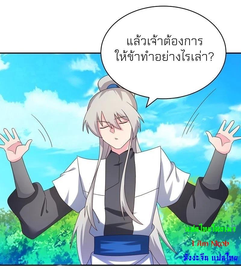 Above All Gods ตอนที่ 305 รูปที่ 29/31