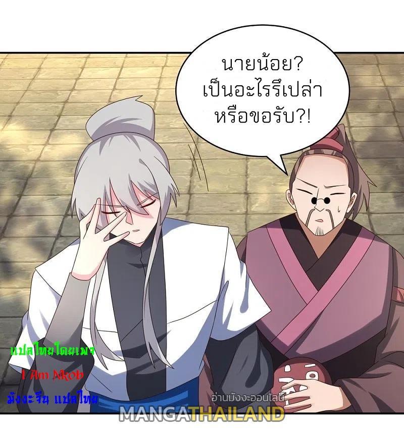 Above All Gods ตอนที่ 305 รูปที่ 6/31