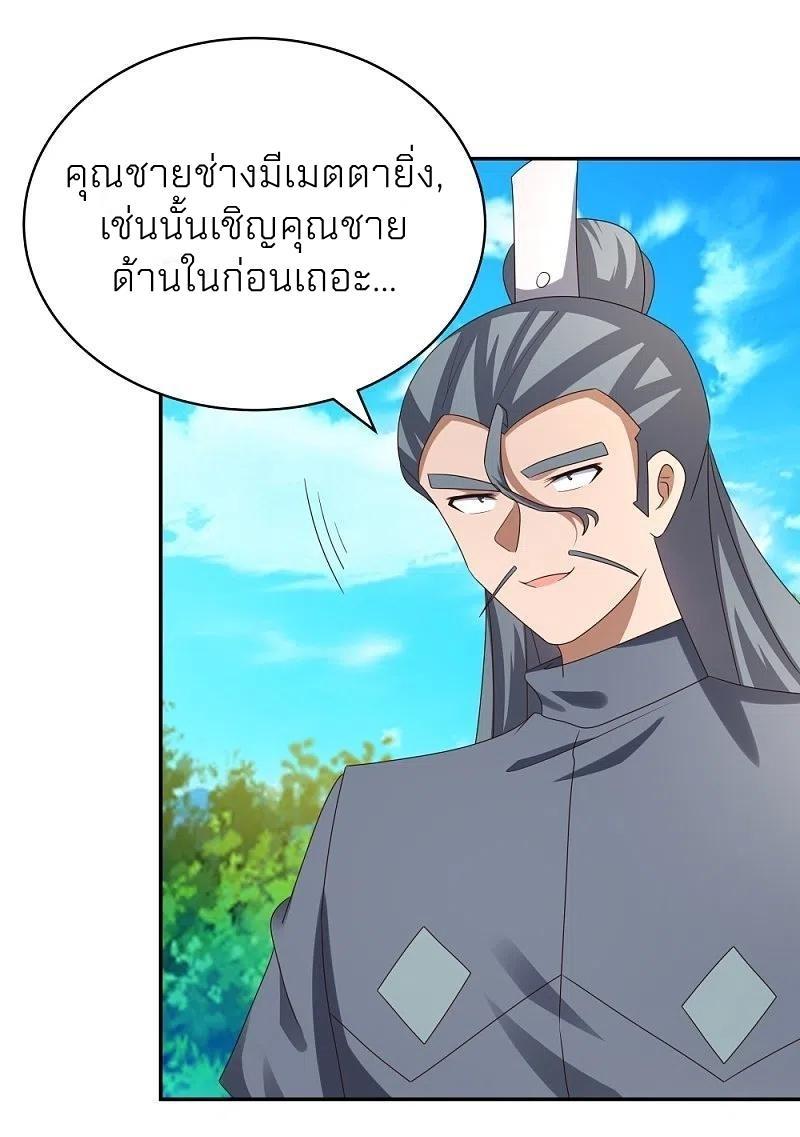 Above All Gods ตอนที่ 306 รูปที่ 10/27