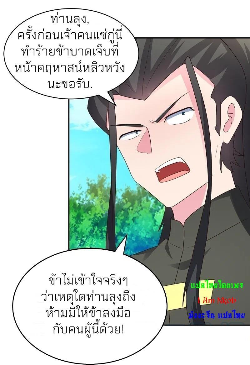 Above All Gods ตอนที่ 306 รูปที่ 12/27