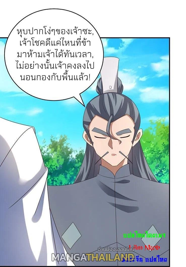 Above All Gods ตอนที่ 306 รูปที่ 13/27