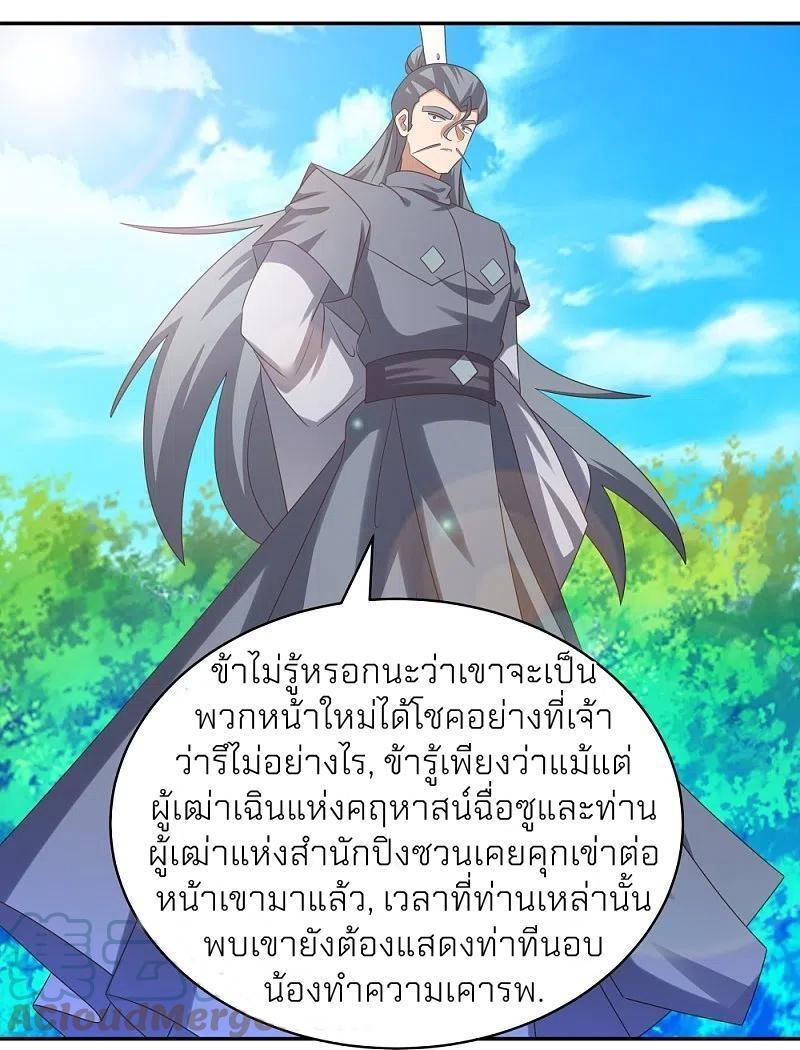 Above All Gods ตอนที่ 306 รูปที่ 16/27