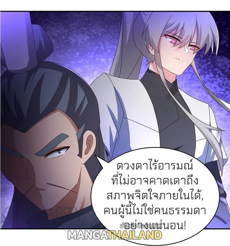 Above All Gods ตอนที่ 306 รูปที่ 22/27