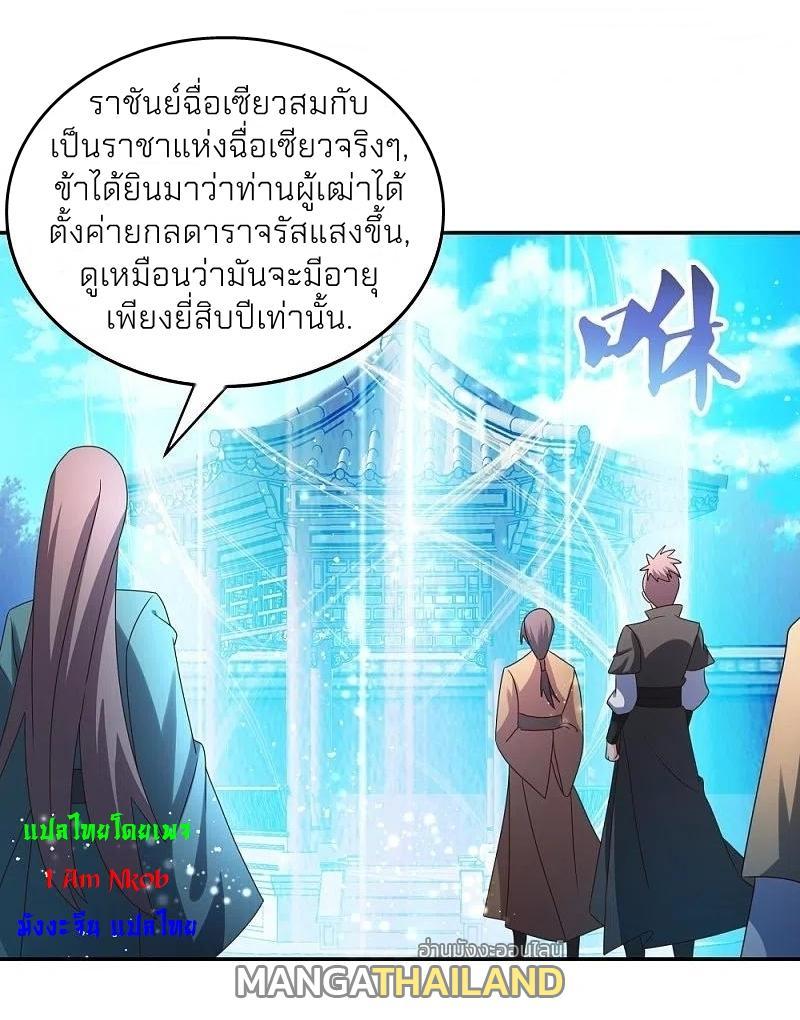 Above All Gods ตอนที่ 306 รูปที่ 26/27