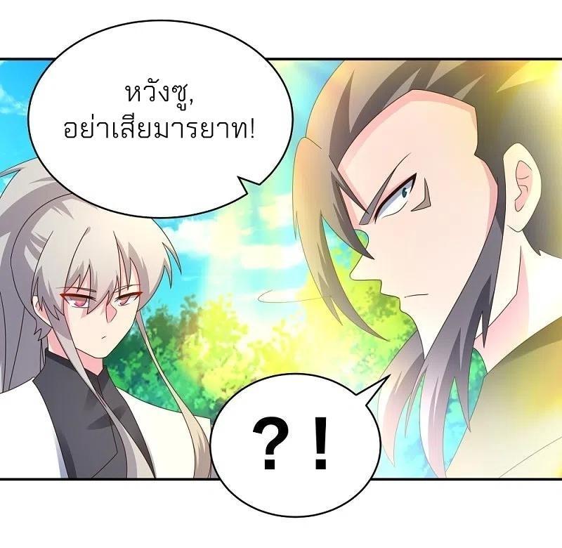 Above All Gods ตอนที่ 306 รูปที่ 3/27