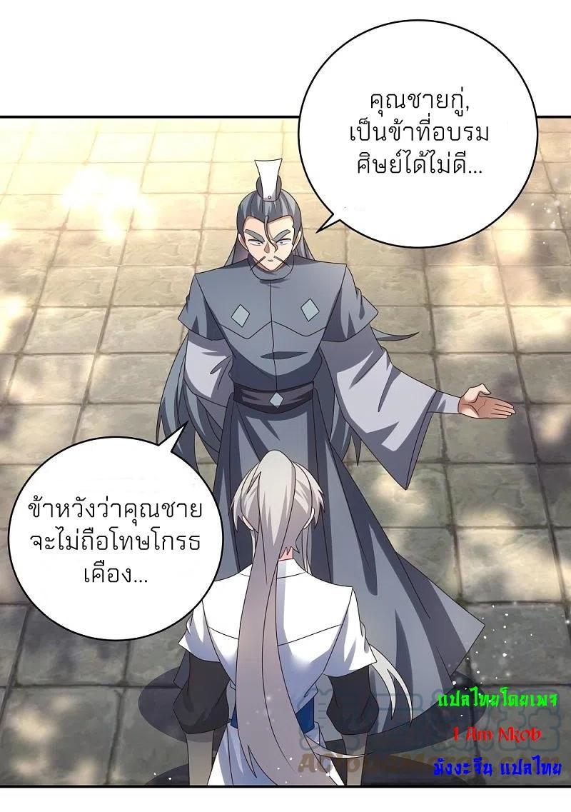 Above All Gods ตอนที่ 306 รูปที่ 7/27