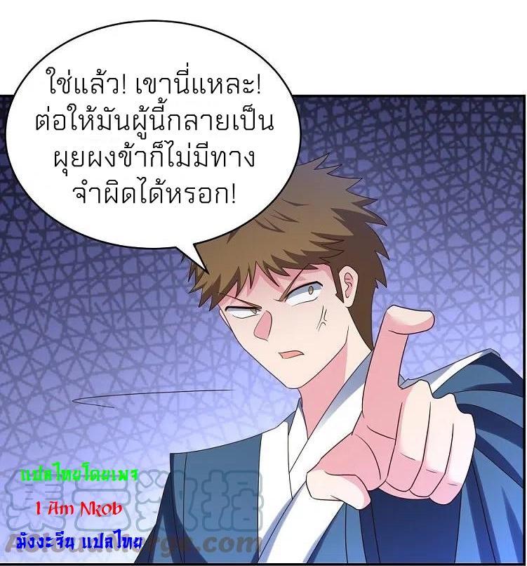 Above All Gods ตอนที่ 307 รูปที่ 13/30