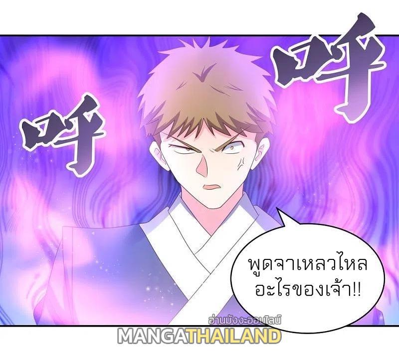 Above All Gods ตอนที่ 307 รูปที่ 27/30