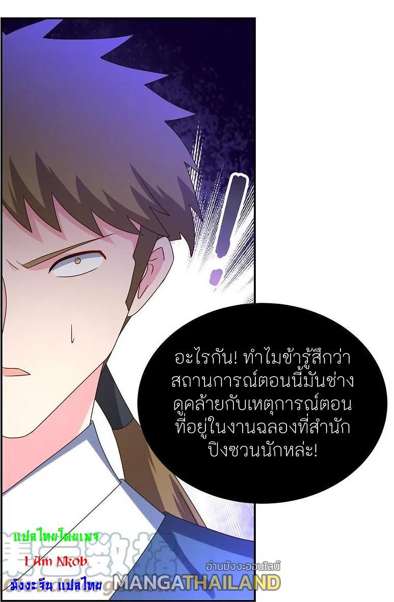 Above All Gods ตอนที่ 307 รูปที่ 28/30