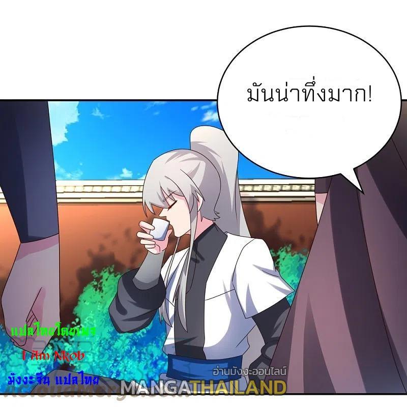 Above All Gods ตอนที่ 307 รูปที่ 3/30