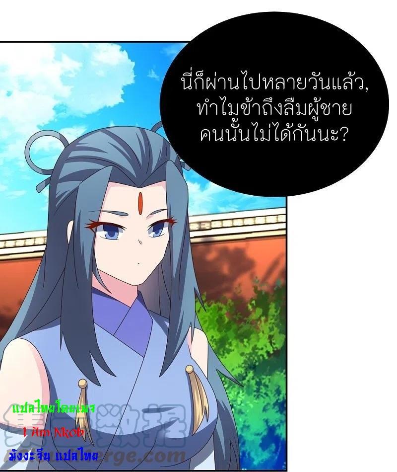 Above All Gods ตอนที่ 307 รูปที่ 6/30