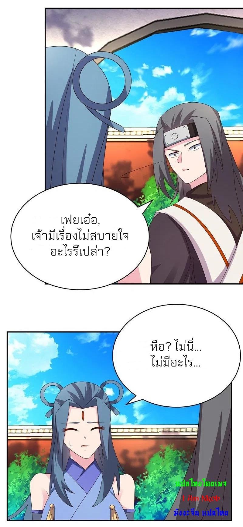 Above All Gods ตอนที่ 307 รูปที่ 7/30