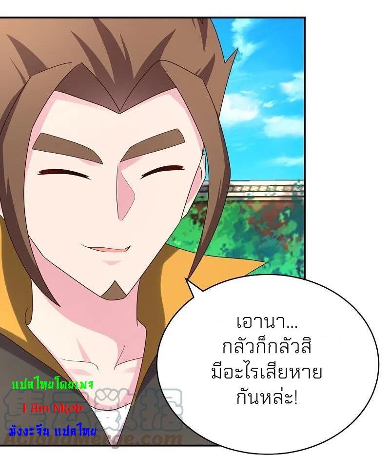 Above All Gods ตอนที่ 308 รูปที่ 13/29