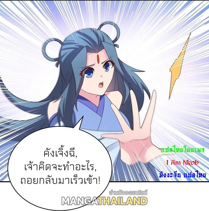 Above All Gods ตอนที่ 308 รูปที่ 16/29