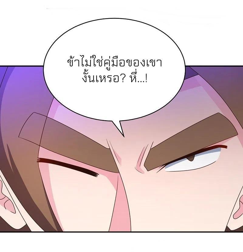 Above All Gods ตอนที่ 308 รูปที่ 19/29