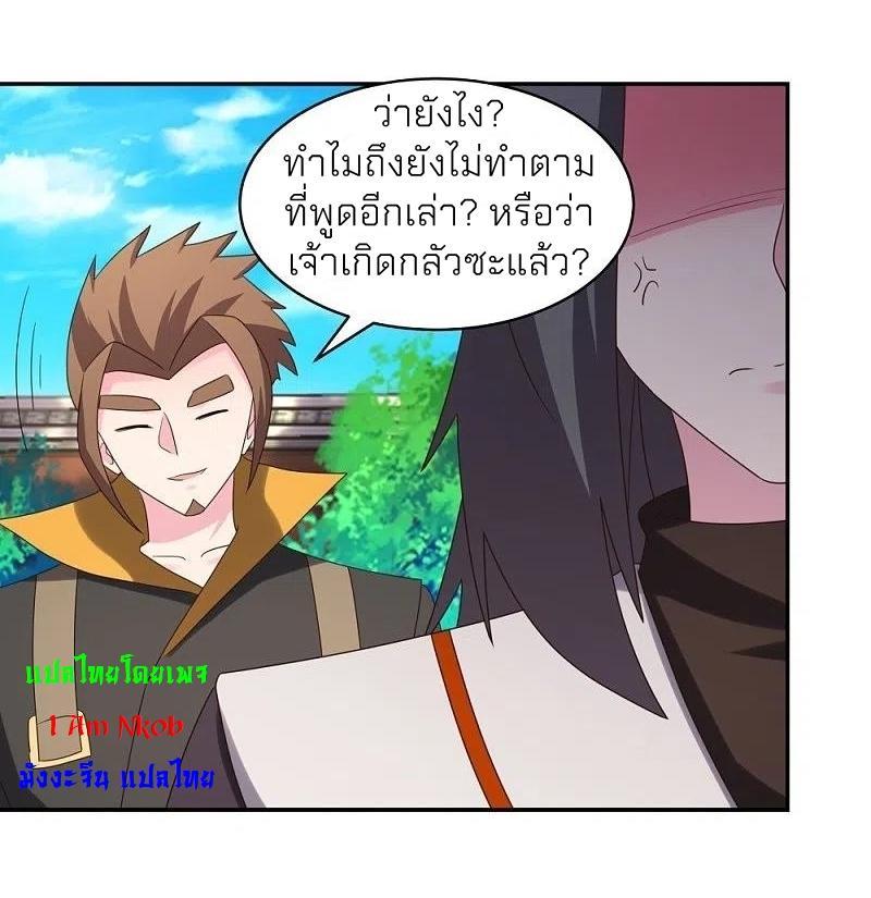 Above All Gods ตอนที่ 308 รูปที่ 8/29