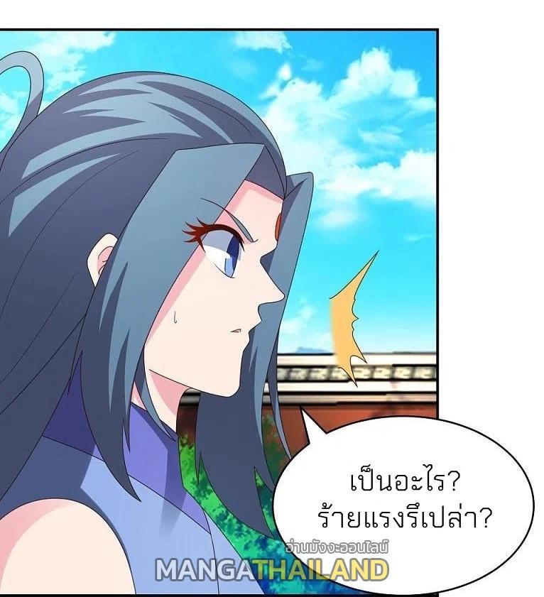 Above All Gods ตอนที่ 309 รูปที่ 19/29