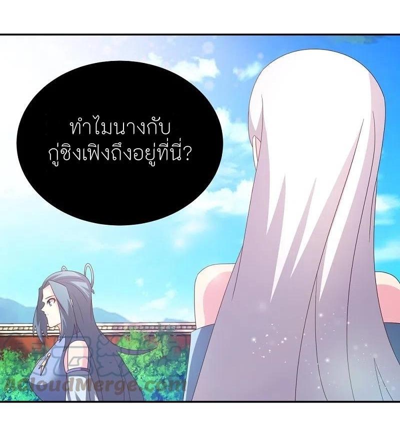 Above All Gods ตอนที่ 309 รูปที่ 25/29