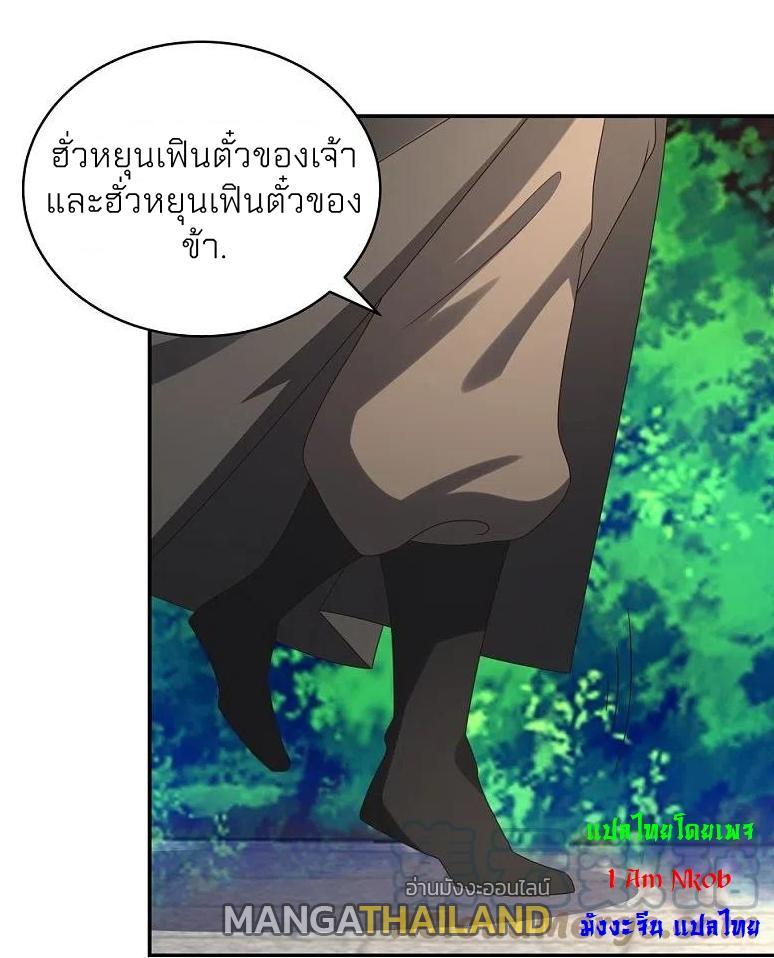 Above All Gods ตอนที่ 309 รูปที่ 3/29