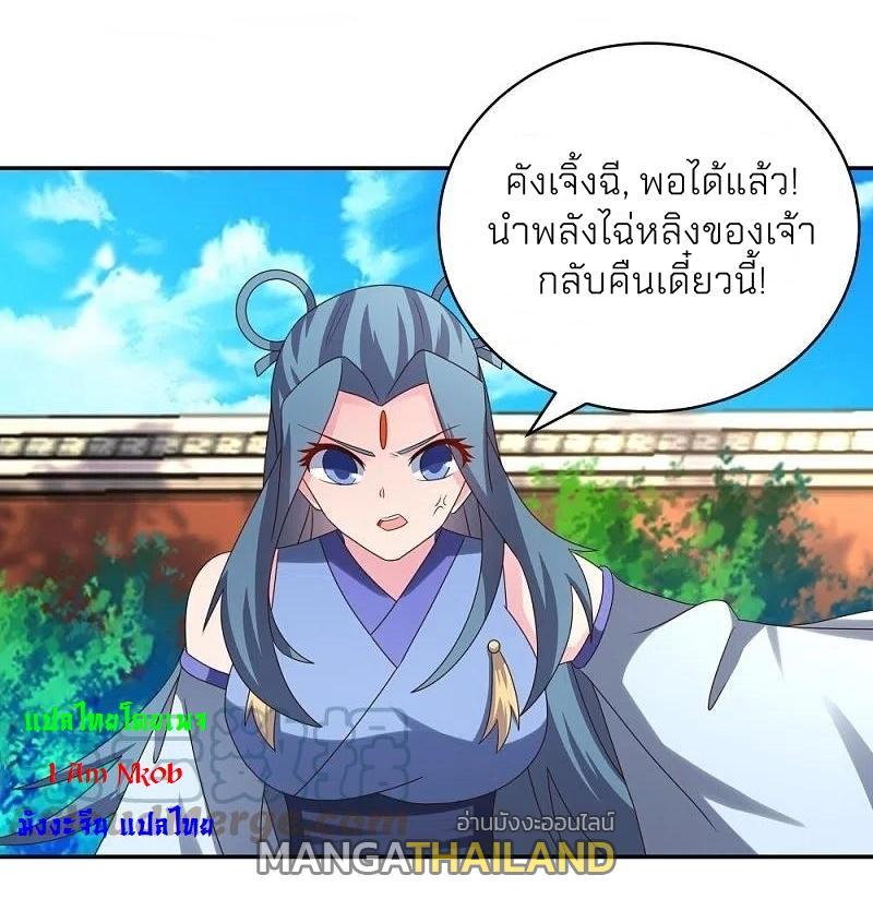 Above All Gods ตอนที่ 309 รูปที่ 6/29