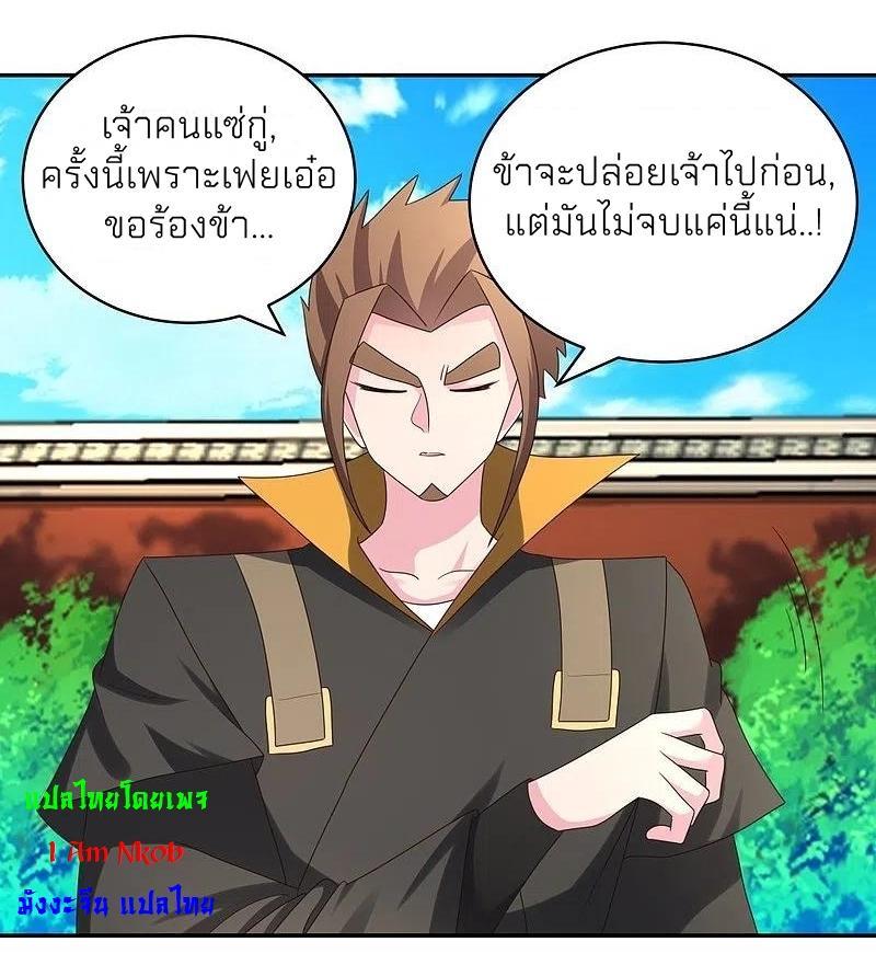 Above All Gods ตอนที่ 309 รูปที่ 9/29