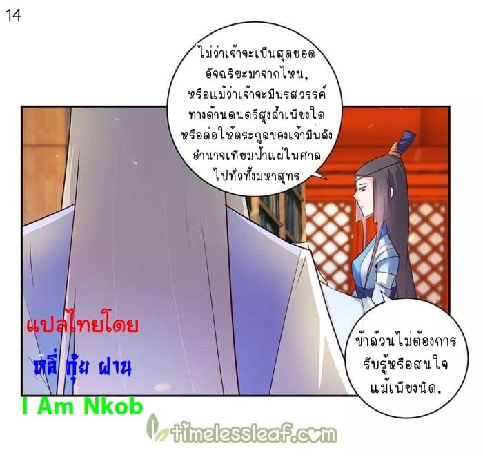 Above All Gods ตอนที่ 31 รูปที่ 15/40