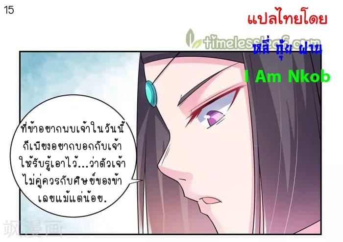 Above All Gods ตอนที่ 31 รูปที่ 16/40