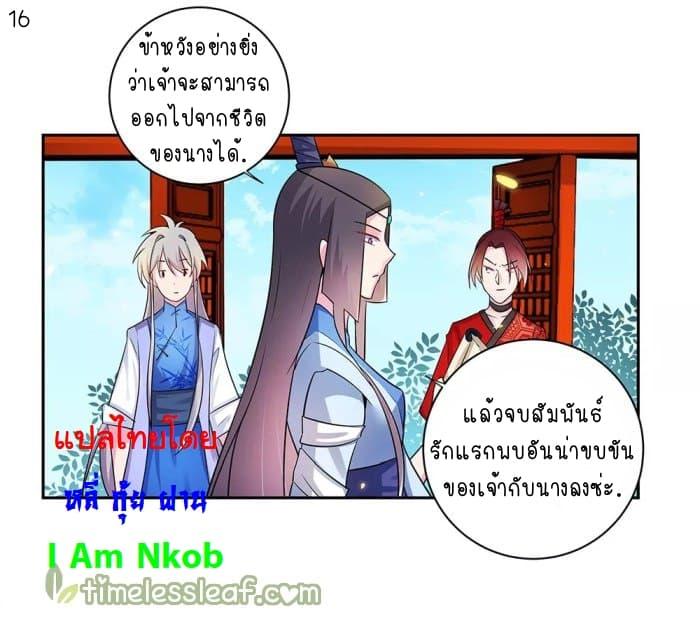 Above All Gods ตอนที่ 31 รูปที่ 17/40